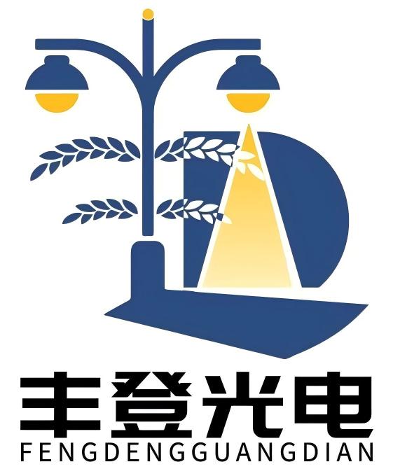 江苏丰登光电科技有限公司